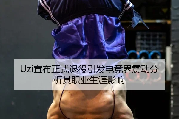xuan-bu-zheng-shi-tui-yi-yin-fa-dian-jing-jie-zhen-dong-fen-xi-qi-zhi-ye-sheng-ya-ying-xiang-2-386.jpg